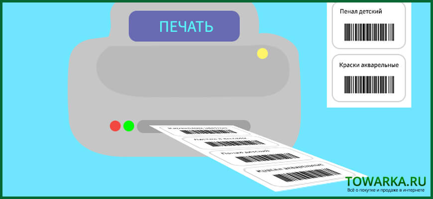 На каком материале печатают этикетки?